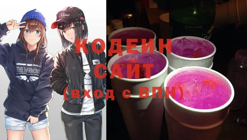 Кодеиновый сироп Lean Purple Drank  купить наркотик  Красноперекопск 